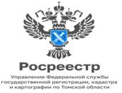 Управление Росреестра по Томской области проводит «горячие» телефонные линии с 25 по 28 апреля