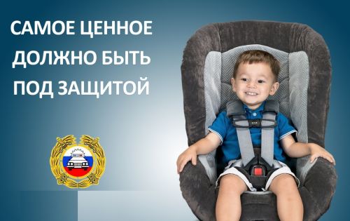 В Томском районе подведены итоги профилактического мероприятия «Детское кресло, ремень»